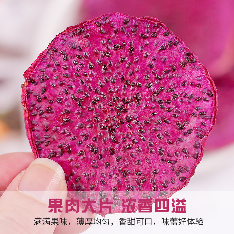 天然烘干红心火龙果片500g水果干茶纯手工切片烘焙即零食散装泡水