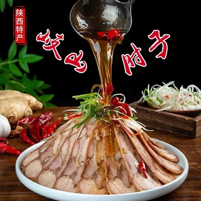 岐山肘花肉陕西宝鸡特产美食西付特色熟食皮冻火腿速食拼盘年货