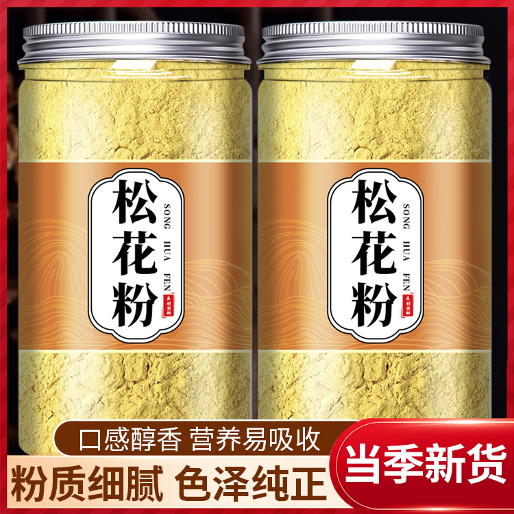 松花粉官方旗舰店长白山野生正宗松花粉食用外用调理破壁天然正品