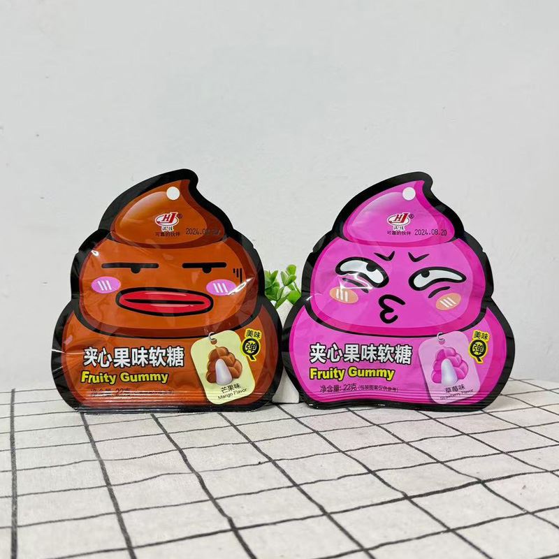 汉佳粑粑型状芒果味草莓味夹心果味软糖独立包装网红休闲解馋零食