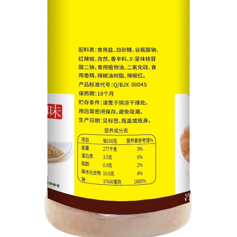 百家鲜味椒盐416g烧烤粉撒料包装盐焗排骨皮皮虾沾水果商用调味料