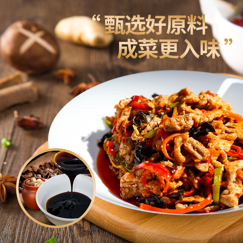 焖百味商用鱼香肉丝调料酱3kg家常炒菜茄子酱汁调味料理包