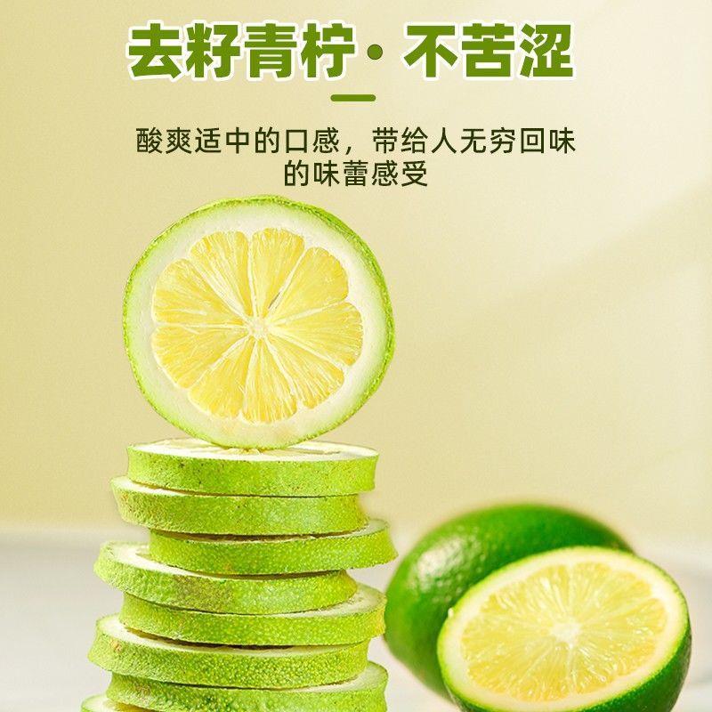 冻干青柠檬500g香水柠檬泡水喝柠檬片冻干柠檬片蜂蜜柠檬百香果