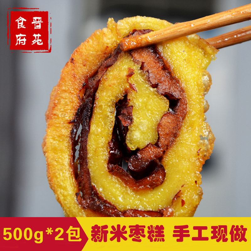 正宗大黄米年糕切糕枣卷糕山西特产粘黏糕传统糕点手工现做500g*2