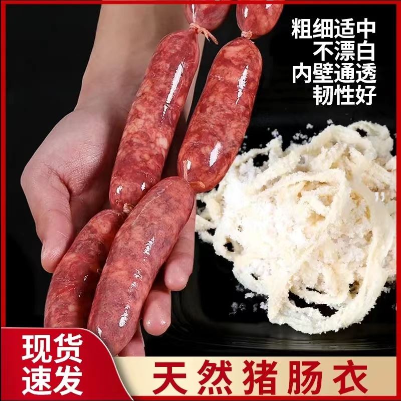 商用猪肠衣肉摊天然肠衣长把盐渍肠衣5-13路灌香肠风干肠水煮肠衣