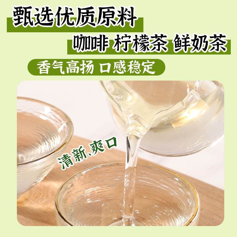 木姜子风味糖浆山鸡椒柠檬茶咖啡鲜奶茶柠咖奶茶店原材料商用专用