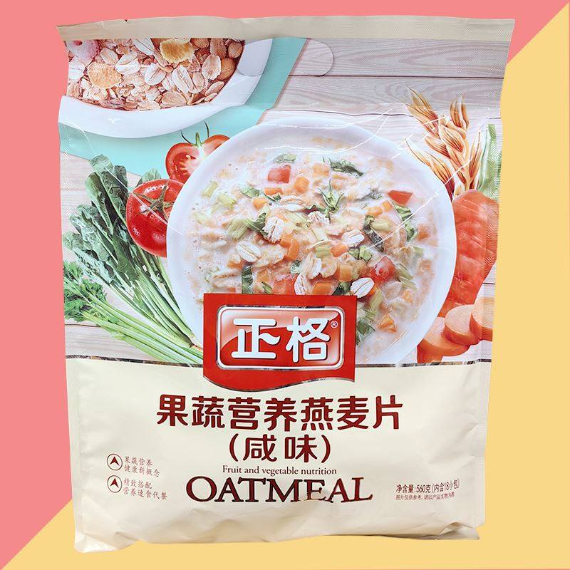 正格560g果蔬营养麦片早餐懒人速溶营养麦片上班下午茶充饥麦片