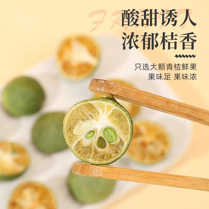 罐装水果片冻干百香果金桔柠檬茶青桔水果茶夏季泡水喝的西柚干片