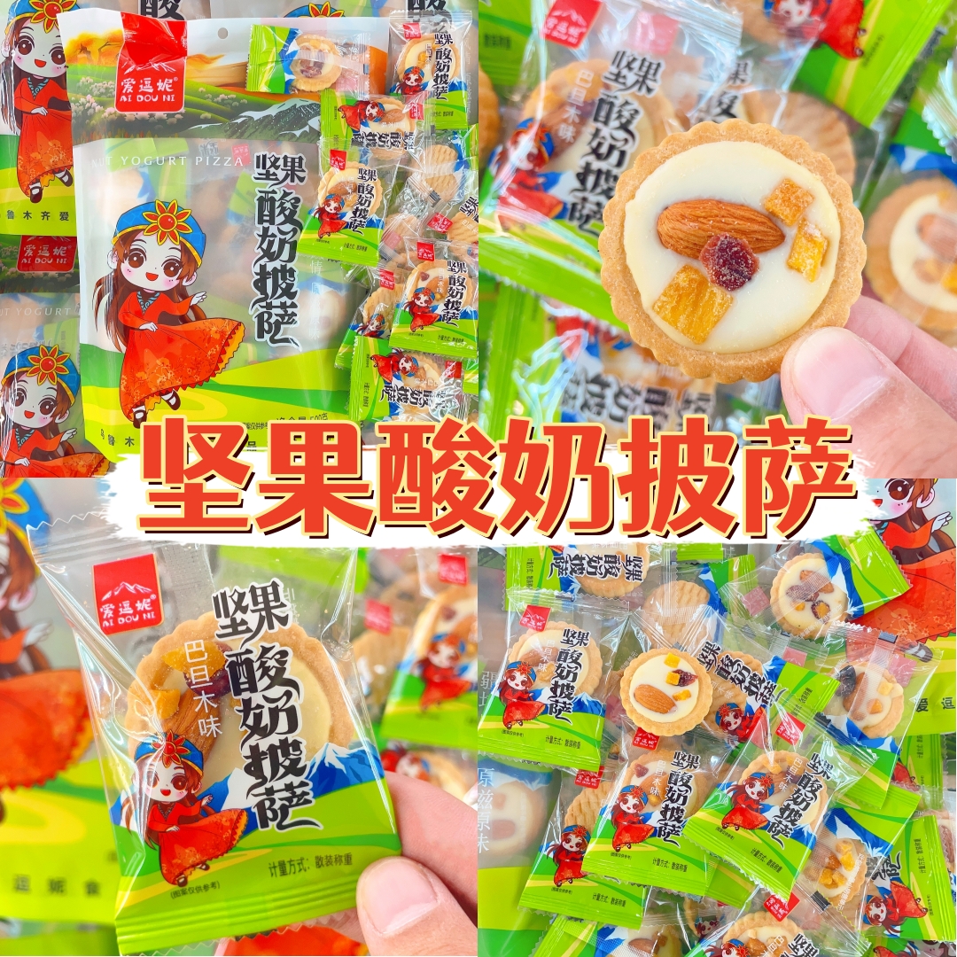 爱逗妮坚果酸奶披萨网红零食独立包装酥脆饼干披萨小饼酸奶果仁馕