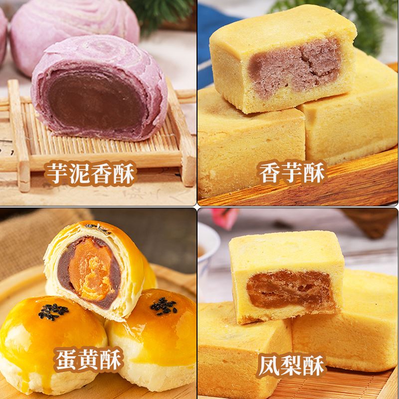 聚春园糕点组合芋泥酥凤梨蛋黄酥三坊七巷福州特产伴手礼点心零食