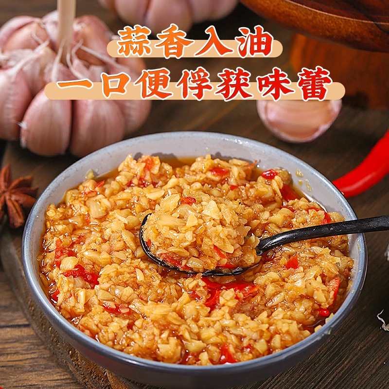 桂城荣记鲜香蒜蓉酱辣椒蒜泥烤生蚝蒜蓉酱家用蓉酱火锅烧烤蘸料