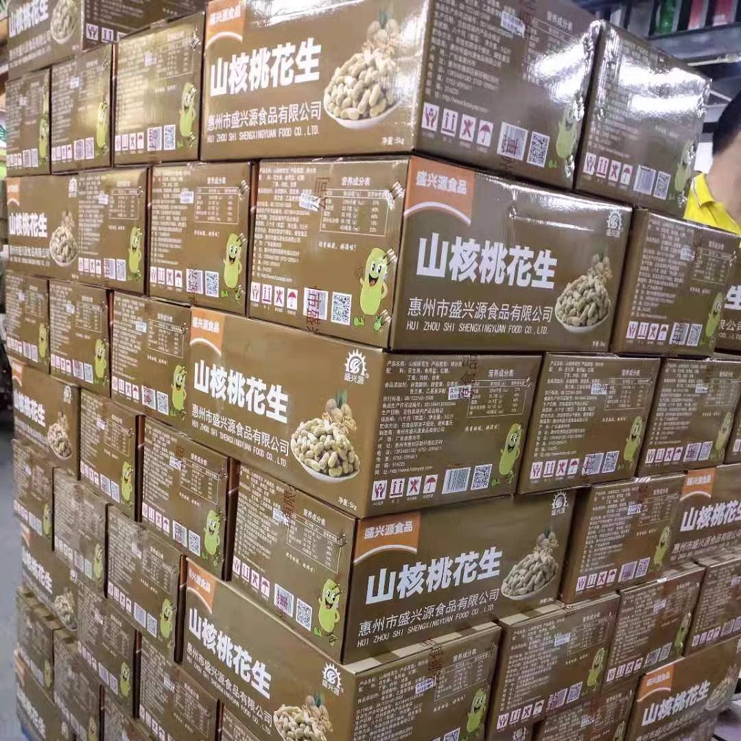 盛兴源山核桃味花生蒜香味10斤散装食品整箱带壳婚用陈会陈皮花生