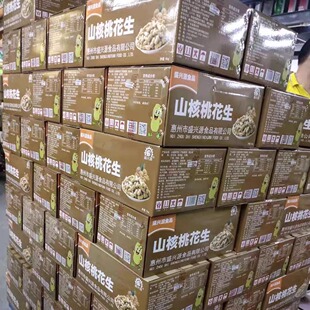 盛兴源山核桃味花生蒜香味10斤散装 食品整箱带壳婚用陈会陈皮花生