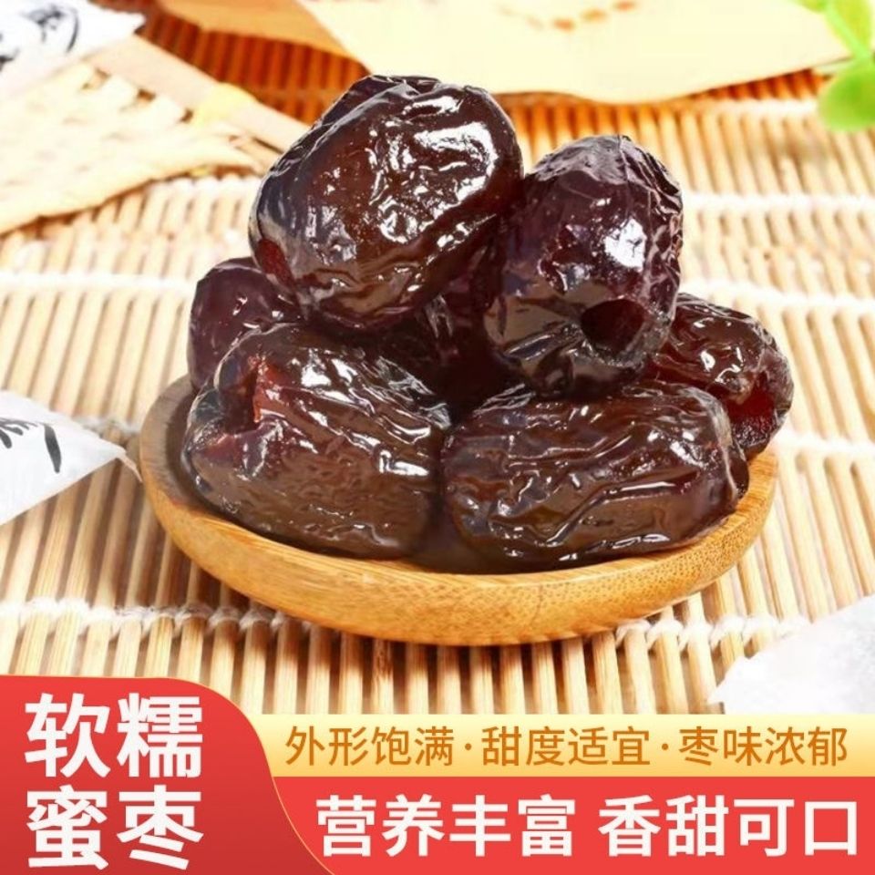 邮政快递包邮的零食山东东阿水晶枣阿胶枣无核蜜枣孕妇红枣金丝枣