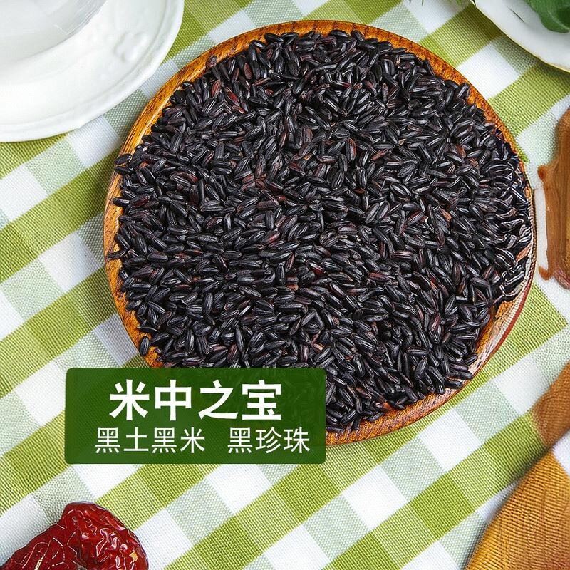 东北五常老马野生农家自产天然黑米长粒饭团紫米杂粮粥组合500克