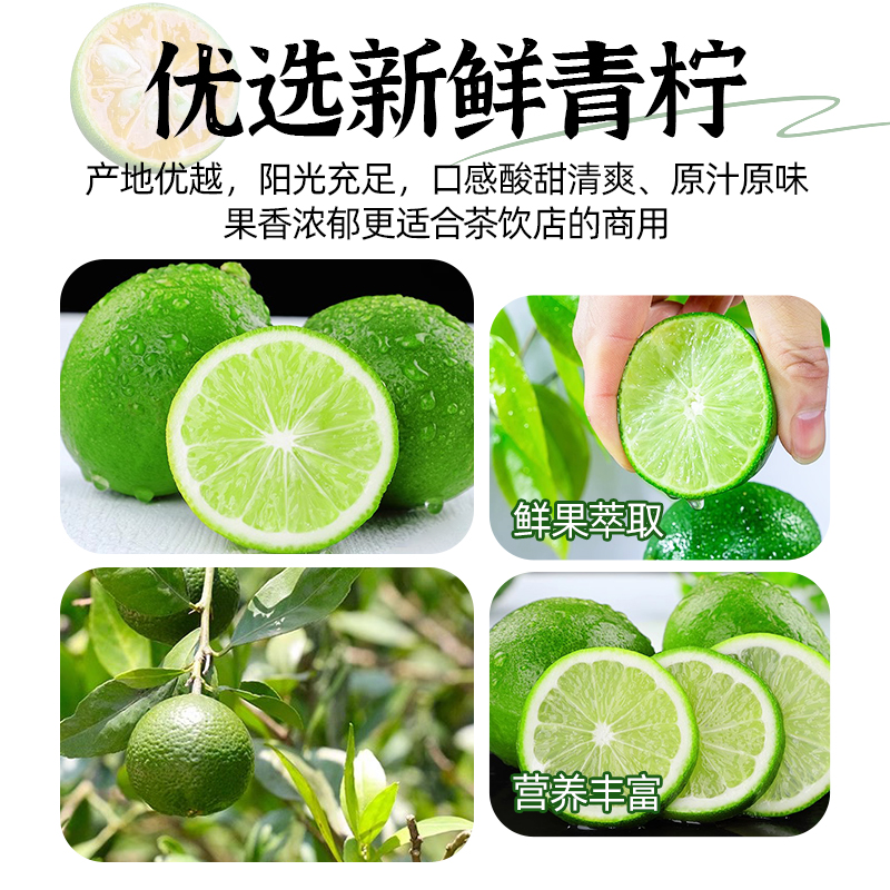 青柠果酱奶茶店专用原料 青柠柠檬茶浓浆柠檬水青柠浓缩柠檬汁1kg