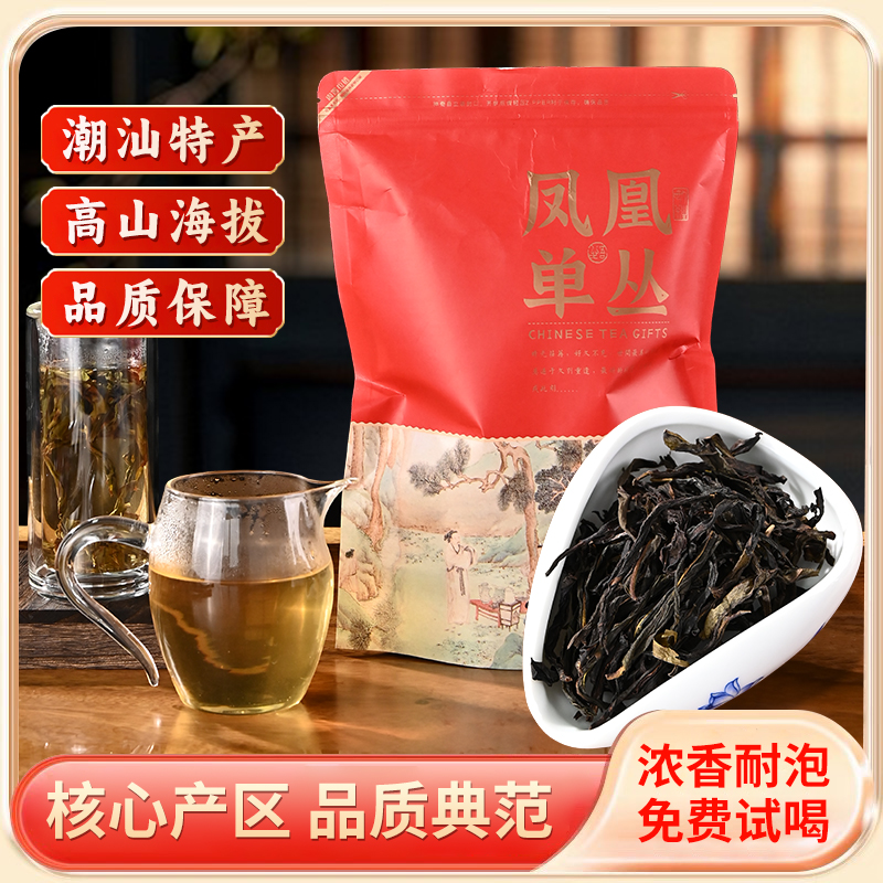 潮汕大妈 凤凰单枞茶鸭屎香潮州大乌叶单丛乌龙茶蜜兰香口粮袋装