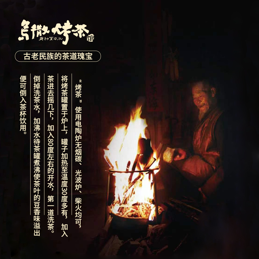 贵州特产威宁乌撒烤茶二级条装有机高山云雾绿茶高海拔烤茶150g