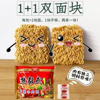 熊毅武方便面陜西特產(chǎn)懷舊零食干吃面餅8090雙胞胎干脆面整箱裝