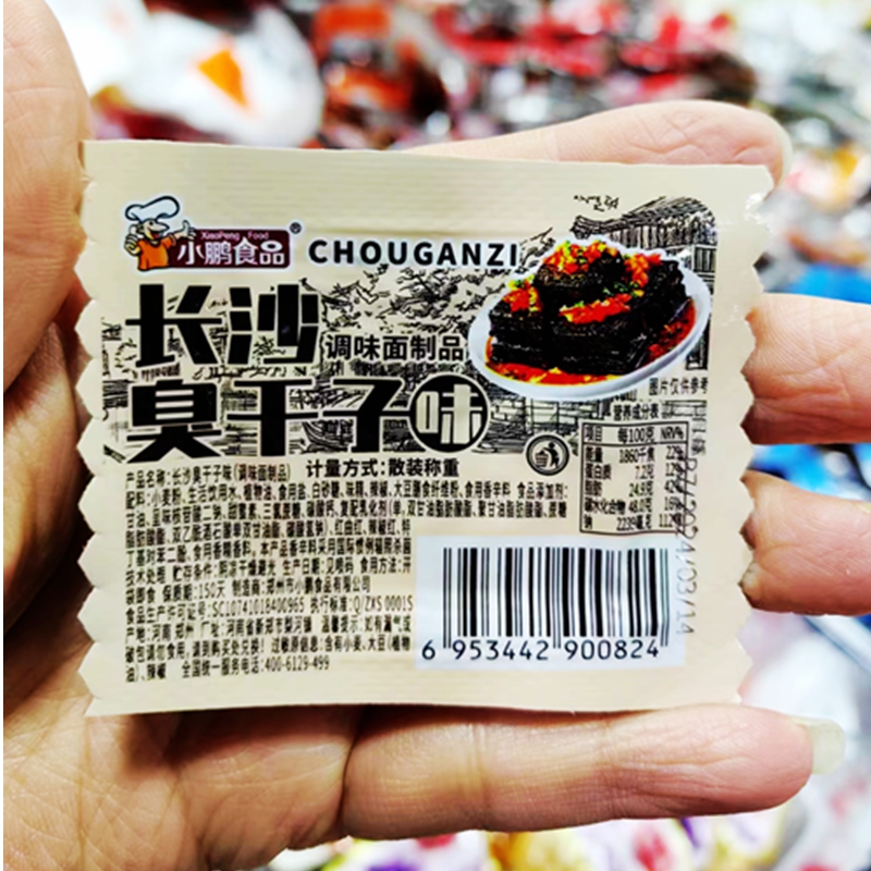 穗之杰老长沙臭干子网红麻辣长沙臭干子辣条宿舍小鹏牌儿时怀旧款