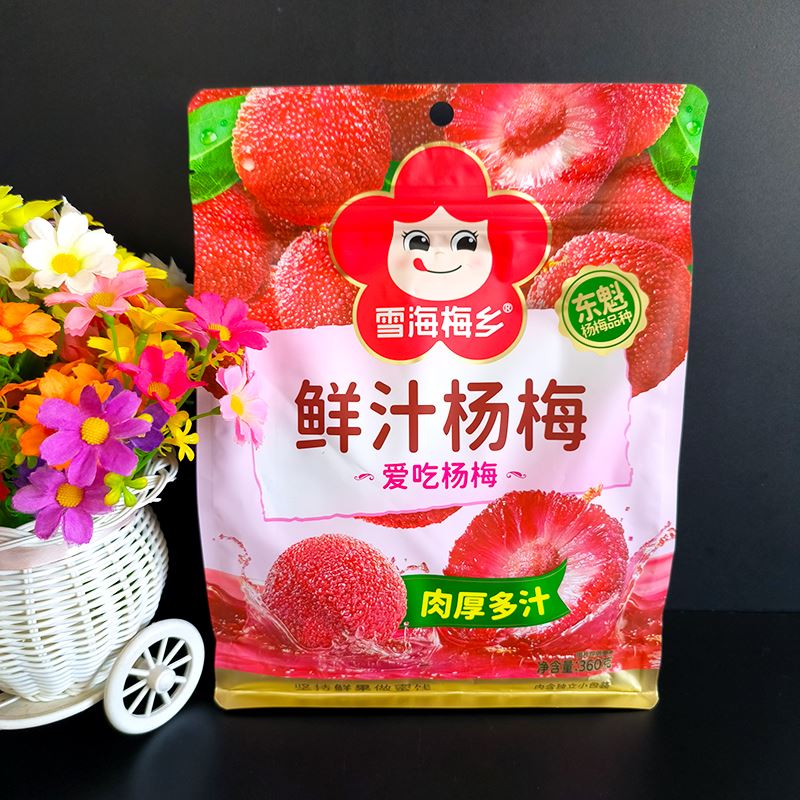 雪海梅乡新疆杏脯多吃西梅鲜汁杨梅混合山楂蜜饯果干果脯酸甜零食