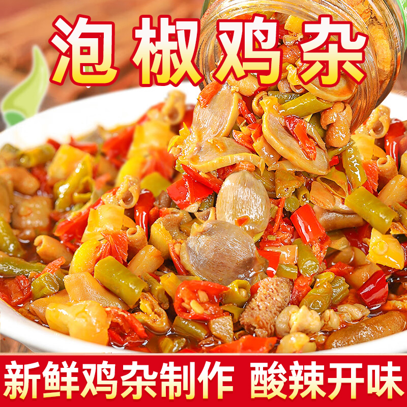 酸辣鸡杂四川泡椒鸡杂辣椒酱下饭菜即食香辣开味菜拌饭酱湖南特产