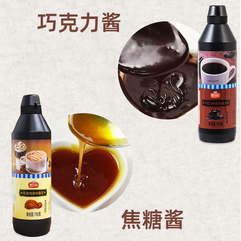 巧克力酱立高焦糖酱挤瓶抹面包咖啡糖浆烘焙奶茶店专用商用新仙尼