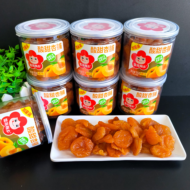 果之恋酸甜杏脯话梅盐津陈皮易拉罐装蜜饯陈皮冰花杨梅蜂蜜玫瑰味