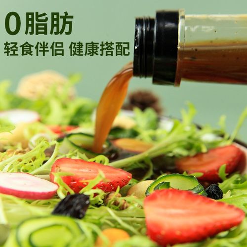 油醋汁0脂肪轻食水煮菜减低脂无脂肪沙拉酱酱料蔬菜沙拉脱脂家用