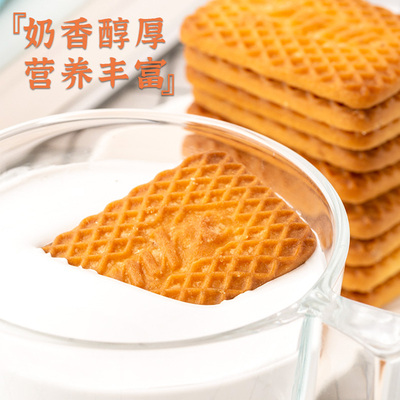 牛乳特仑苏饼干营养健康早餐儿童食品牛奶味茶点心好吃不上火零食