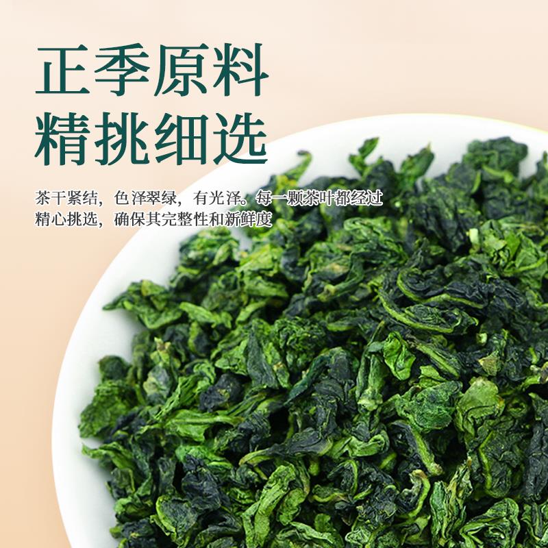 正宗安溪兰花香铁观音茶叶一级清香型新茶高山乌龙茶散装罐装茶叶