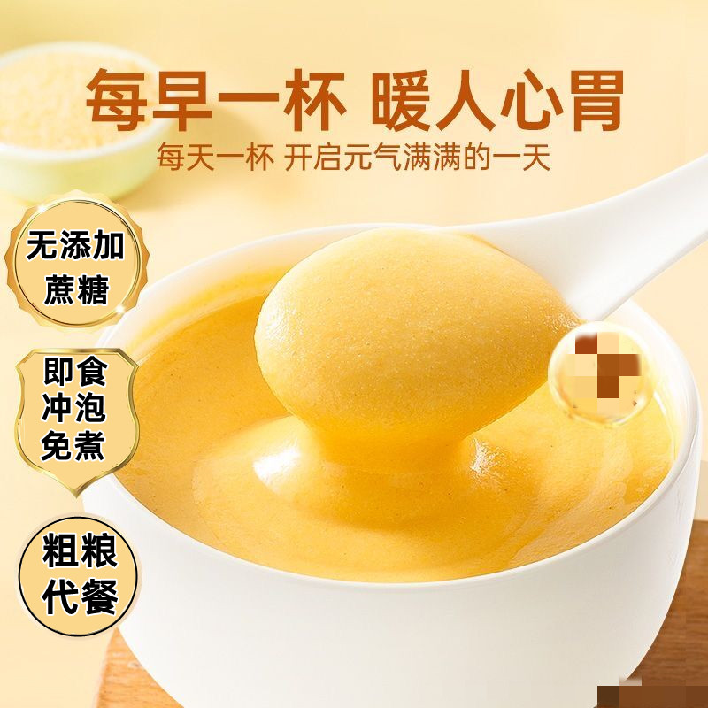 即食冲泡低脂山药玉米糊糊早餐方便粥无添加蔗糖中老年粗粮代餐粉