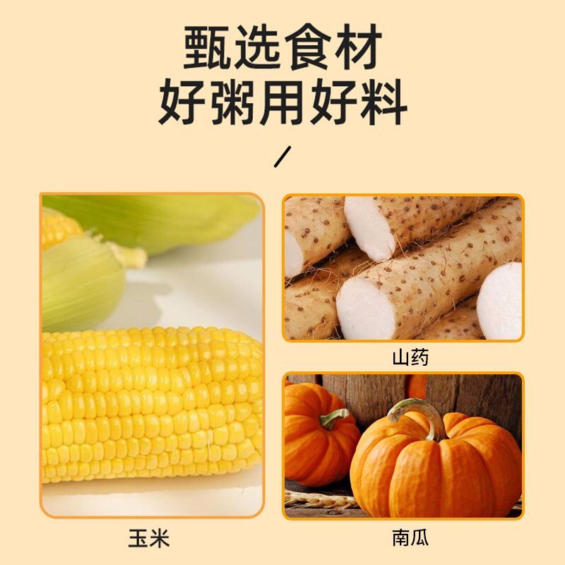 熟山药南瓜玉米糊糊免煮冲泡早餐粥养胃低脂速食代餐粉无添加蔗糖