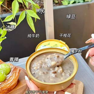 营养早餐 甜品夏季 半糖小福桂花牛乳绿豆沙108g 6碗速食八宝粥港式