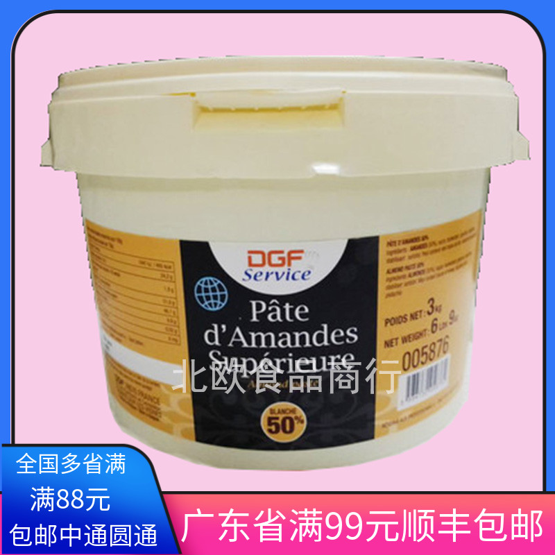 DGF扁桃仁糖膏迪/吉福 dgf杏仁膏 翻糖蛋糕糖 50%3kg原装250g-3kg
