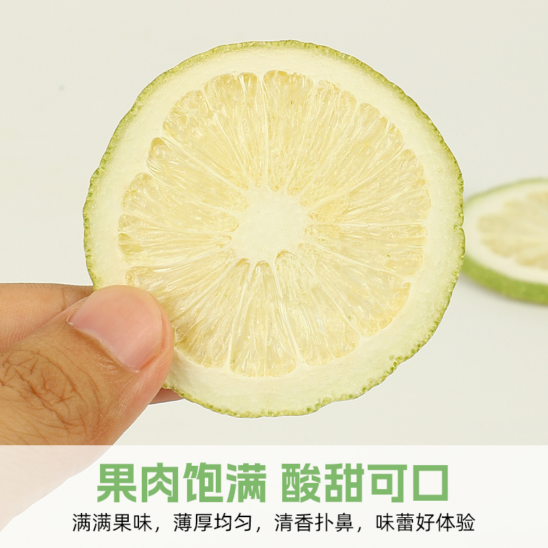 冻干无籽香水柠檬片泡水冷泡花茶青桔新鲜百香果无果茶包冲泡青柠