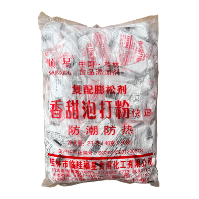 包邮 顺星 香甜泡打粉 蛋糕烘焙 西点原料发酵粉 烘焙 40g*50包