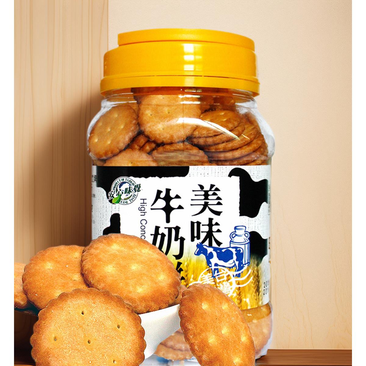 台湾进口食品休闲零食安心味觉香甜脆美味牛奶饼干320g罐装奶香味