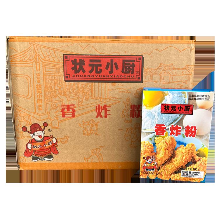 包邮状元小厨香炸粉100g*24盒 炸鸡裹粉脆皮鸡米花鸡腿汉堡鸡翅