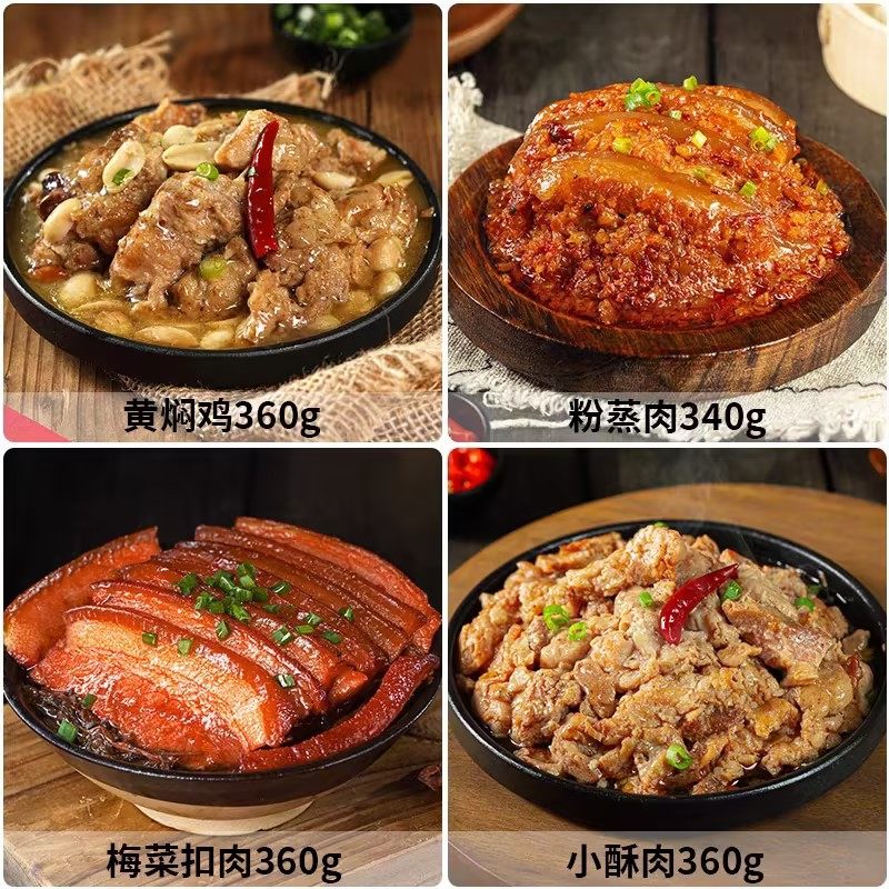 西安饭庄蒸碗八大碗扣碗粉蒸肉梅菜扣肉加热即食预制菜家用年夜饭