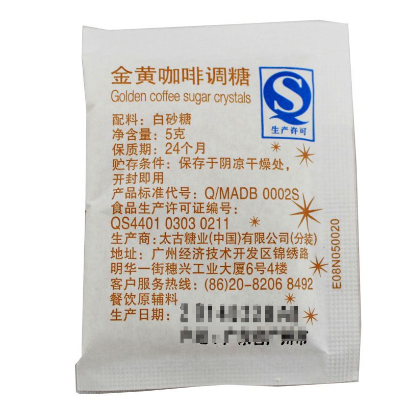 TaiKoo太古黄糖包 金黄咖啡调糖赤砂糖伴侣 5g*20包 搭配粉粉更佳