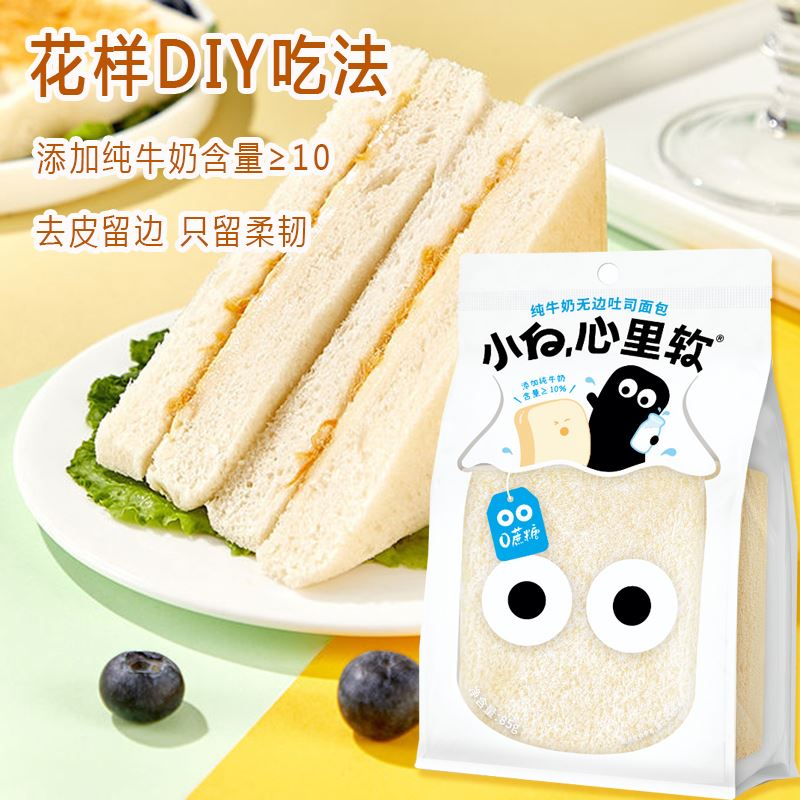 小白心里软无边吐司面包手撕早餐包三明治纯牛奶学生健康整箱零食