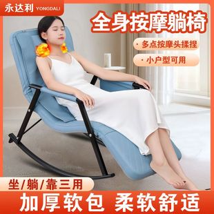 网红按摩摇摇椅客厅午休懒人沙发躺椅成人可睡觉阳台家用休闲椅子