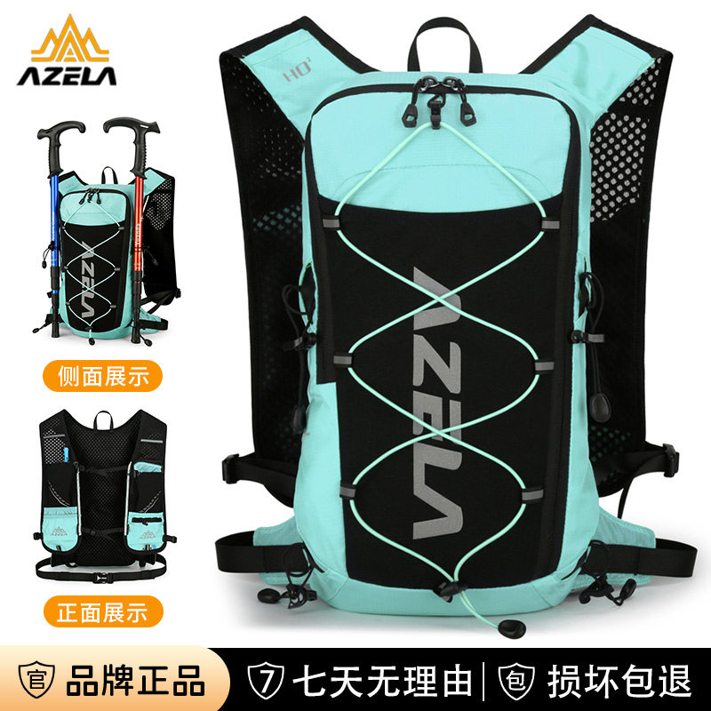 AZELA阿泽拉户外越野跑步双肩包图片