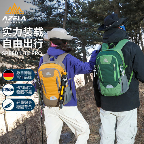 AZELA阿泽拉户外登山运动双肩包