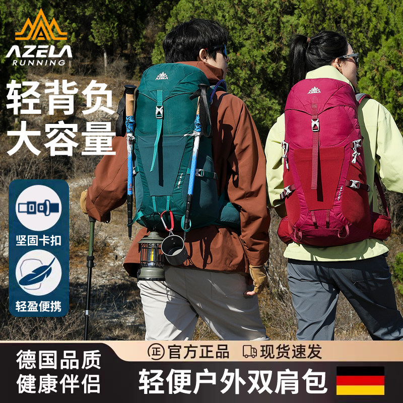 户外双肩包男女大容量轻便登山图片