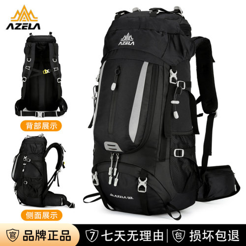 AZELA阿泽拉户外登山运动双肩包