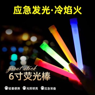 荧光棒应急户外照明夜光棒小冷A光夜间信号警示手持多功能救援交