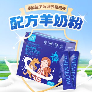 营养品 雪纳瑞羊奶粉狗狗幼n犬新生奶狗成犬补钙宠物小型犬喝