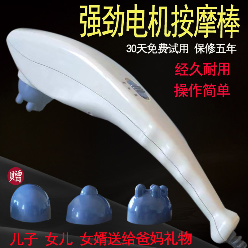 恒生按摩器多功能颈椎肩t腰部腿部全身手持式震动敲打棒捶锤仪家